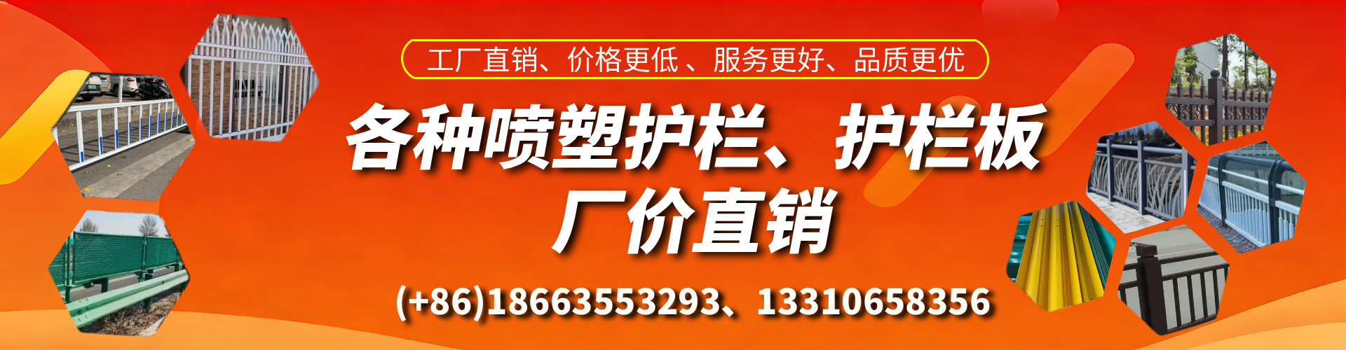 新沂喷塑护栏_喷塑护栏板_喷塑围栏生产厂家